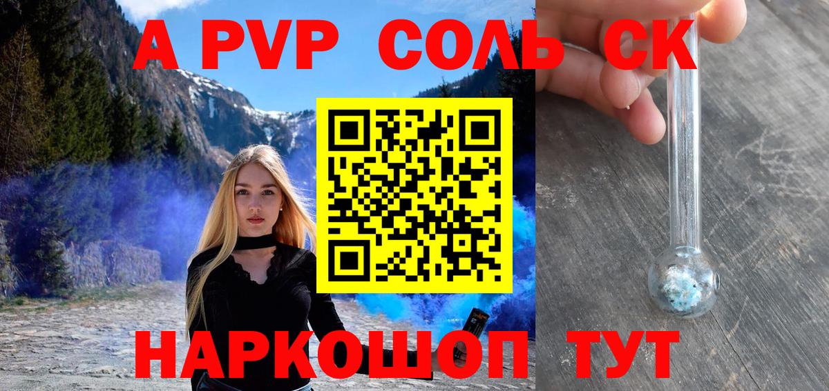 Alpha-PVP крисы CK Набережные Челны