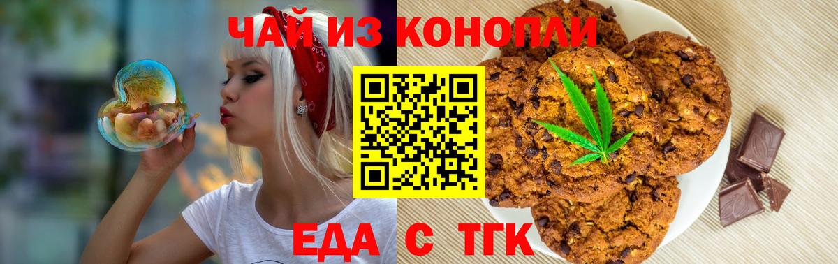 Canna-Cookies конопля  Вход с VPN  Набережные Челны 