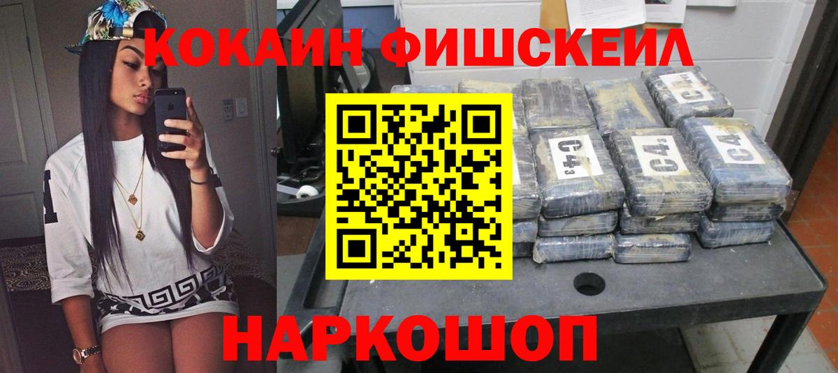 COCAIN Колумбийский Набережные Челны