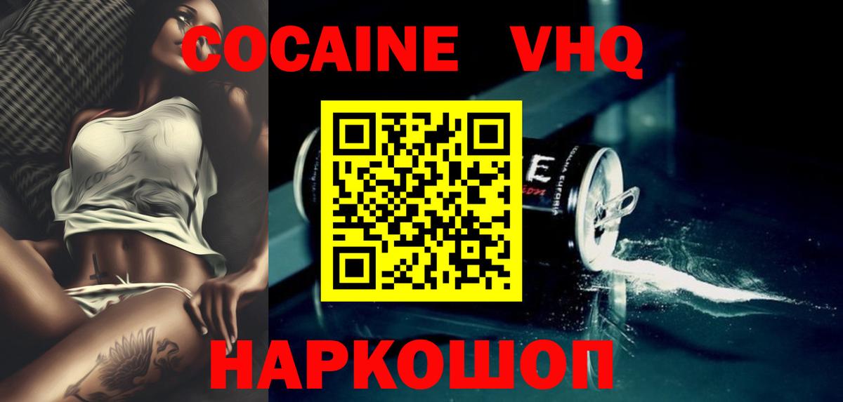 Набережные Челны  КОКАИН Боливия  Cocaine 97%  Вход с VPN 