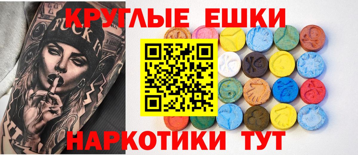 Ecstasy круглые  ЭКСТАЗИ TESLA  Набережные Челны  даркнет сайт  Вход с VPN 