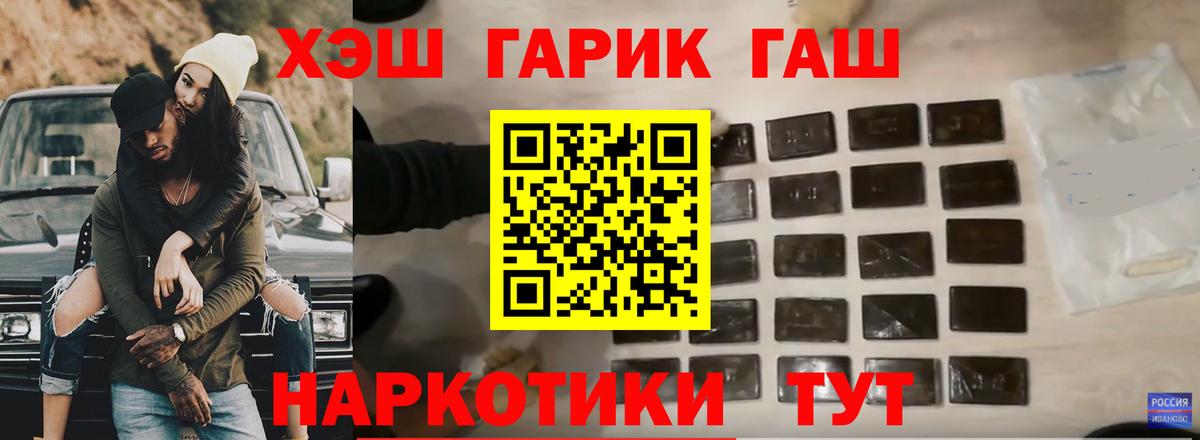 ГАШИШ хэш Набережные Челны