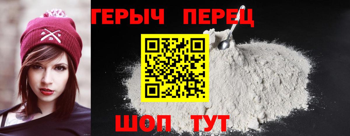 Набережные Челны  Героин белый  Вход с VPN 