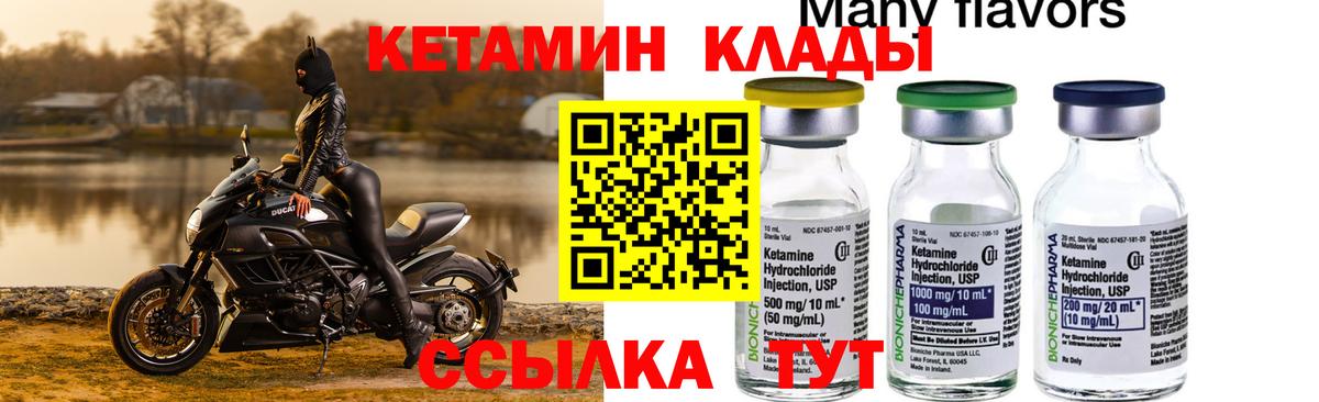 shop Telegram  Вход с VPN  КЕТАМИН VHQ  Набережные Челны  Кетамин ketamine 