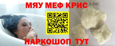 прущие крисы Гуково