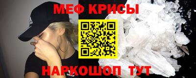 прущие крисы Гуково