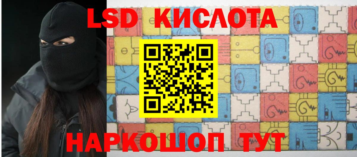 LSD-25 экстази кислота  ЛСД экстази кислота  Набережные Челны  Вход с VPN 