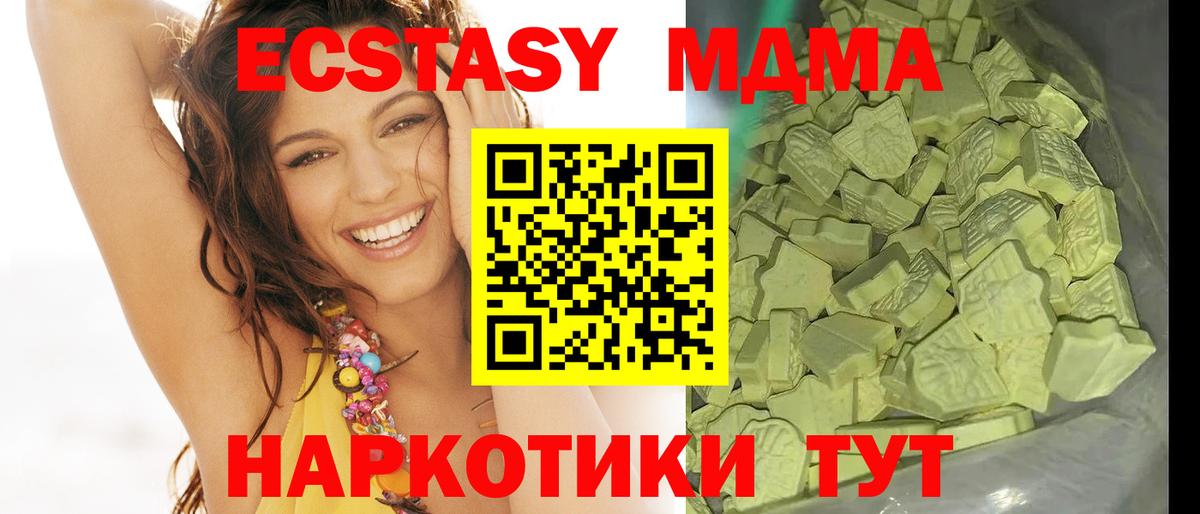 MDMA  MDMA VHQ  Вход с VPN  Набережные Челны  MDMA VHQ 