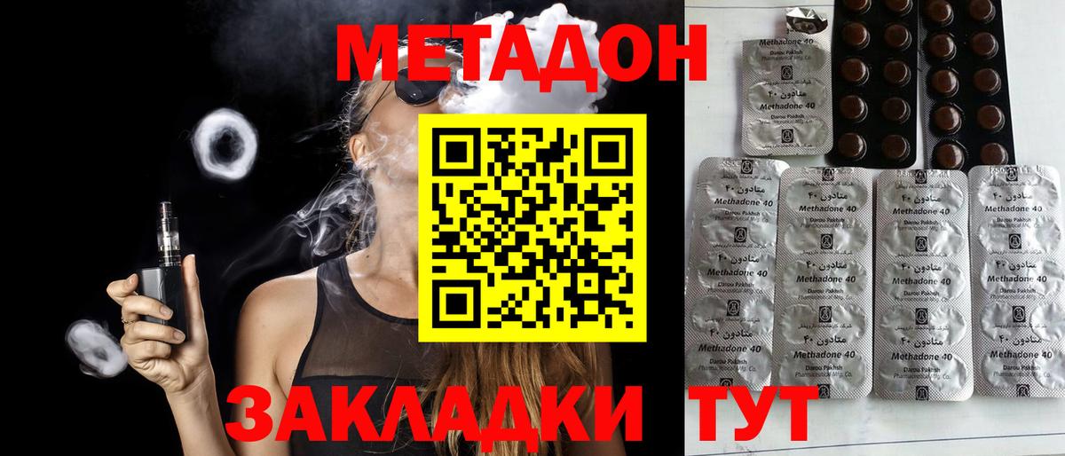 Метадон methadone  ОМГ ОМГ ссылки  Вход с VPN  Набережные Челны  сайты даркнета Telegram  МЕТАДОН VHQ 