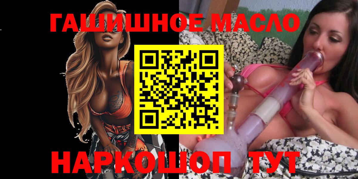 ТГК жижа  Вход с VPN  Набережные Челны  Дистиллят ТГК THC oil 