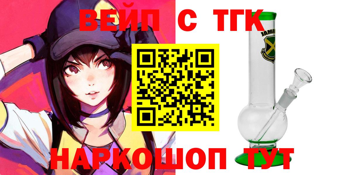 Дистиллят ТГК Wax Набережные Челны
